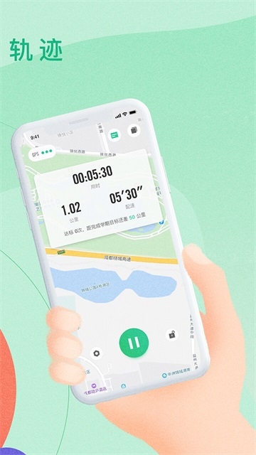 宥马运动软件下载安装
