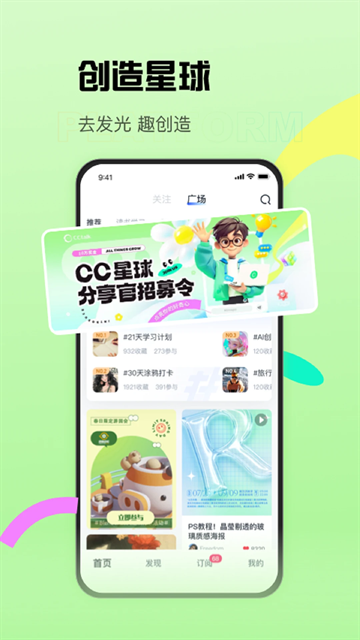 CCtalk下载app
