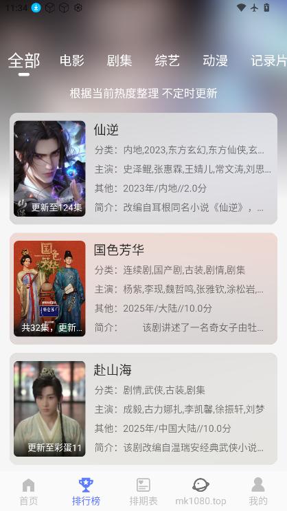 秒看视频最新版本下载安装手机