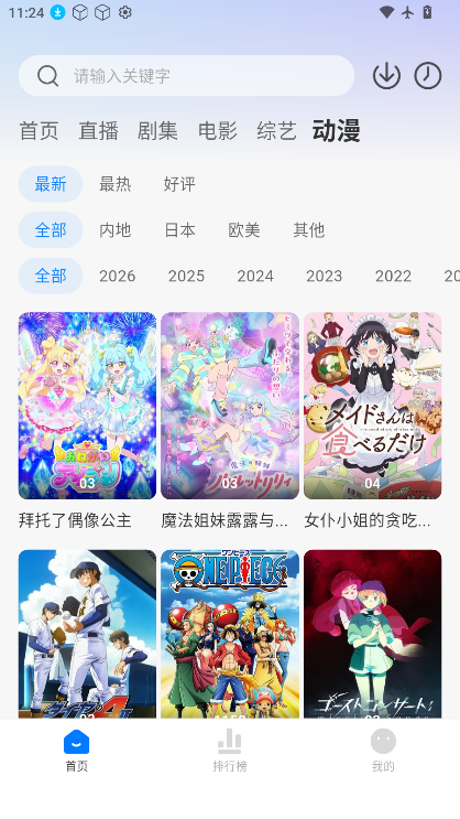 松子追剧下载app