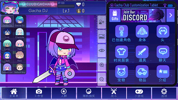 加查+plus中文版最新版安卓下载