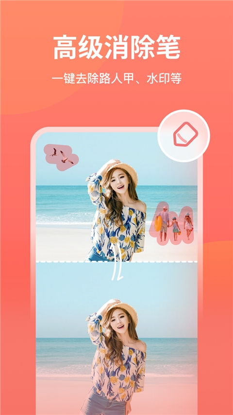 一键抠图王app下载