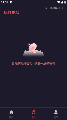 唱歌唱K吧安卓版