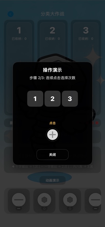 螺丝飞起来下载