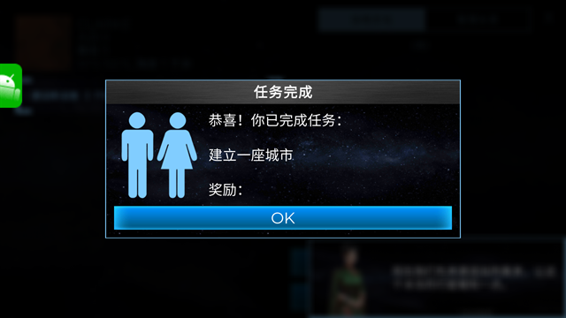 行星改造官网版下载