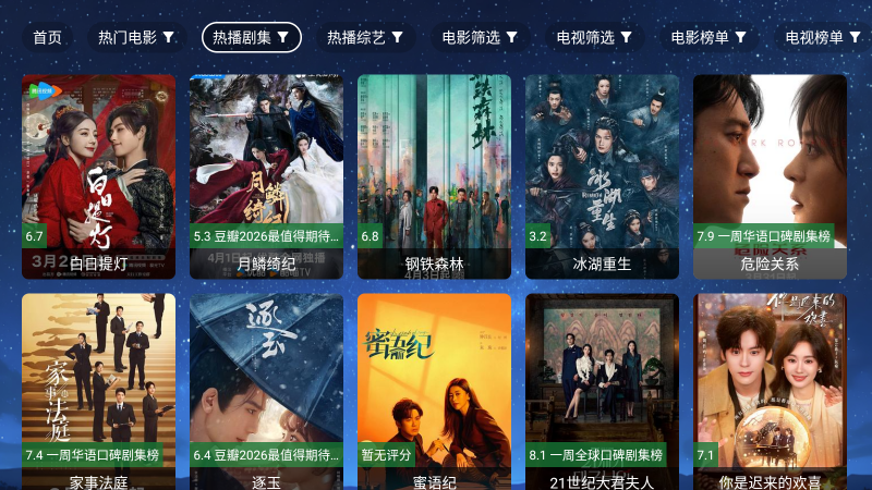 4k电视TV版apk