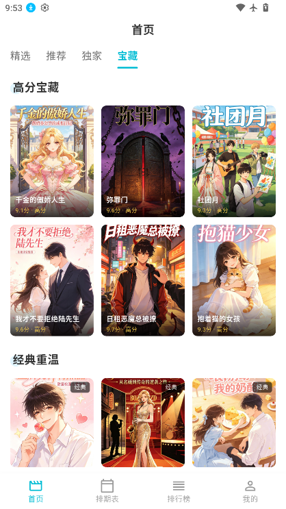 Lanerc动漫乐园下载