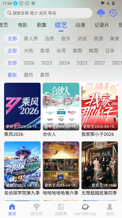 秒看视频最新版本下载安装手机