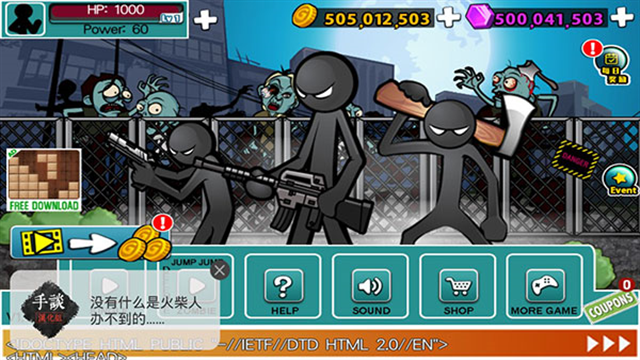 愤怒的火柴人5官方正版下载安装