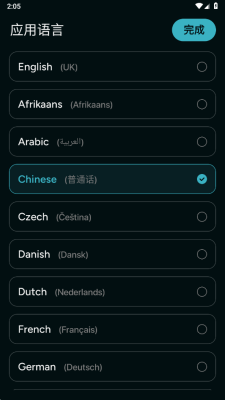 AI Music Maker官方版安卓版
