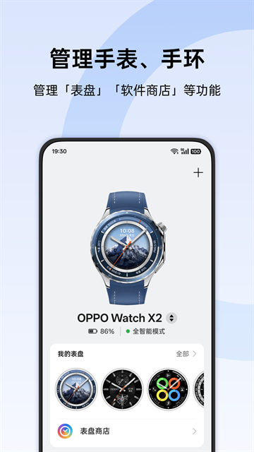 oppo手环健康app下载安装