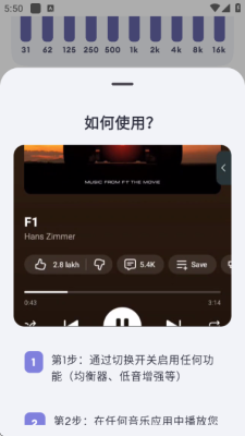 Echo Equalizer安卓版