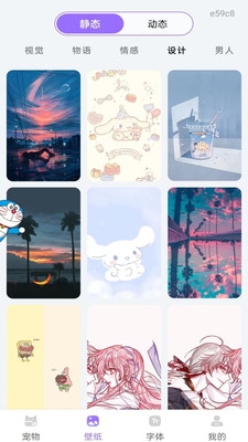 手机桌面宠物下载