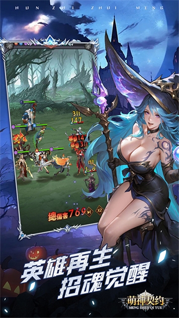 萌神契约官方版下载
