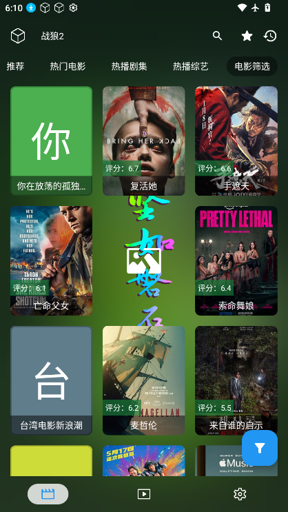 坚如磐石手机版app