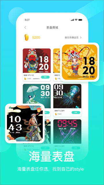 HryFine手环app下载安装