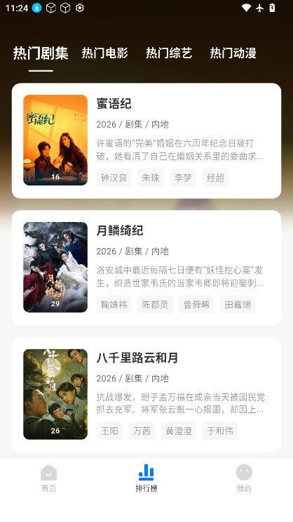 松子追剧下载app