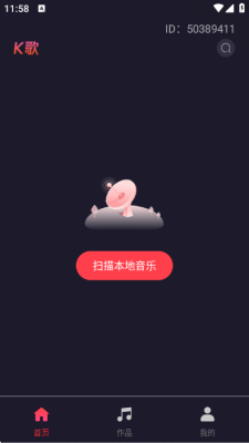 唱歌唱K吧安卓版