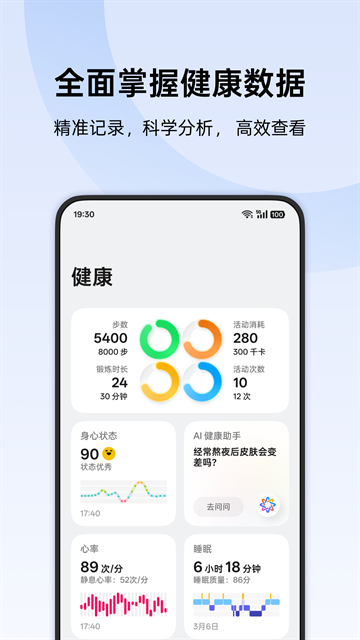 oppo手环健康app下载安装