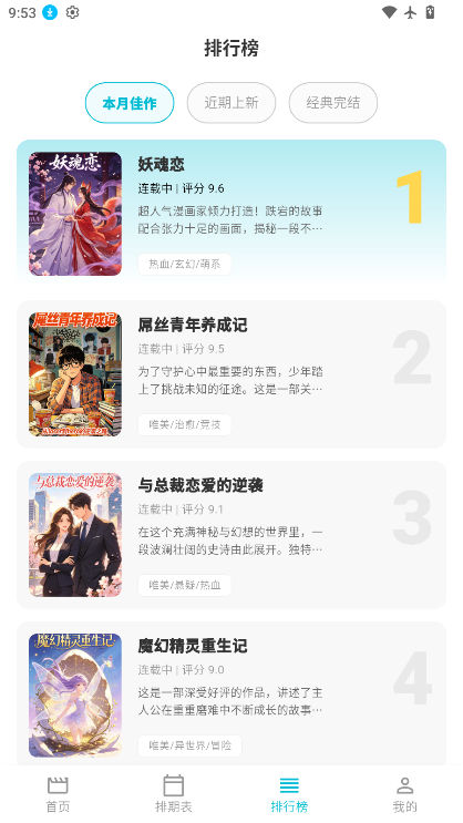 Lanerc动漫乐园下载