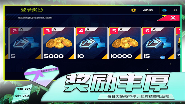 模拟公路汽车2下载手机版