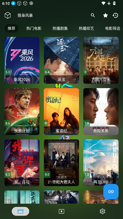 坚如磐石手机版app