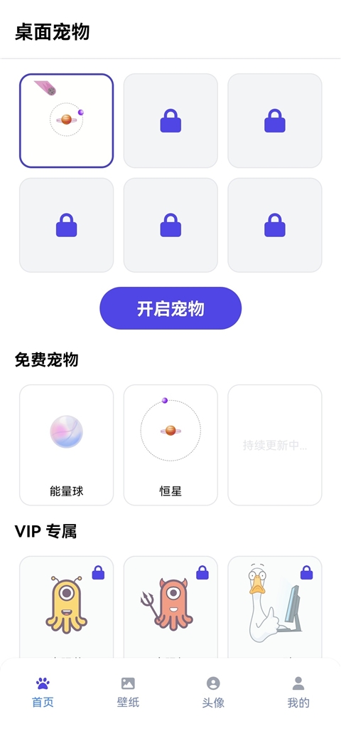 shimeji桌宠下载最新版