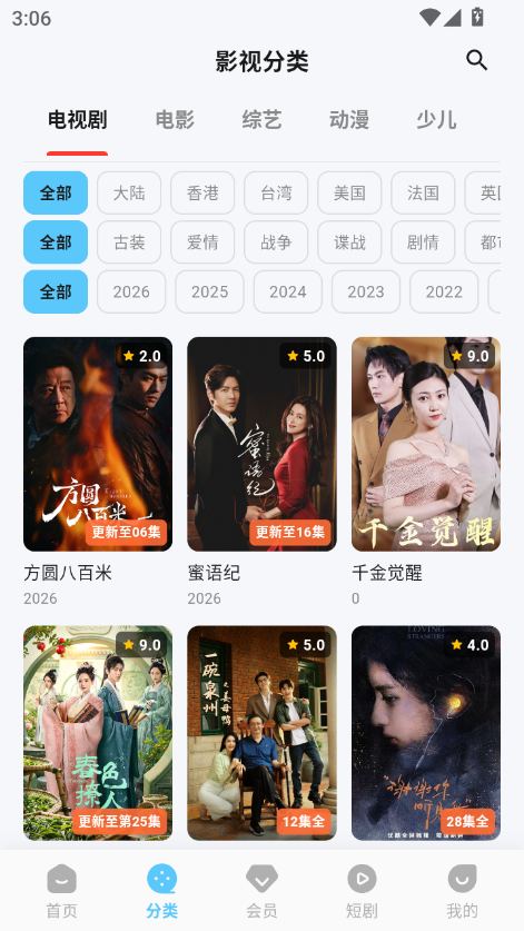 橘子视频纯净版