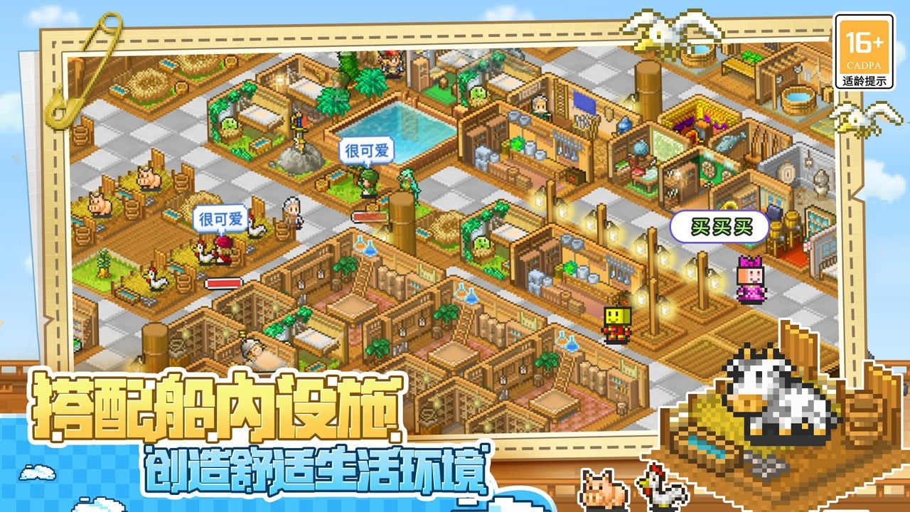 大航海探险物语最新版下载