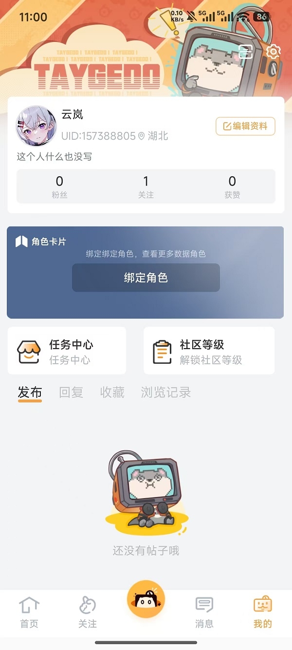 异环塔吉多社区下载