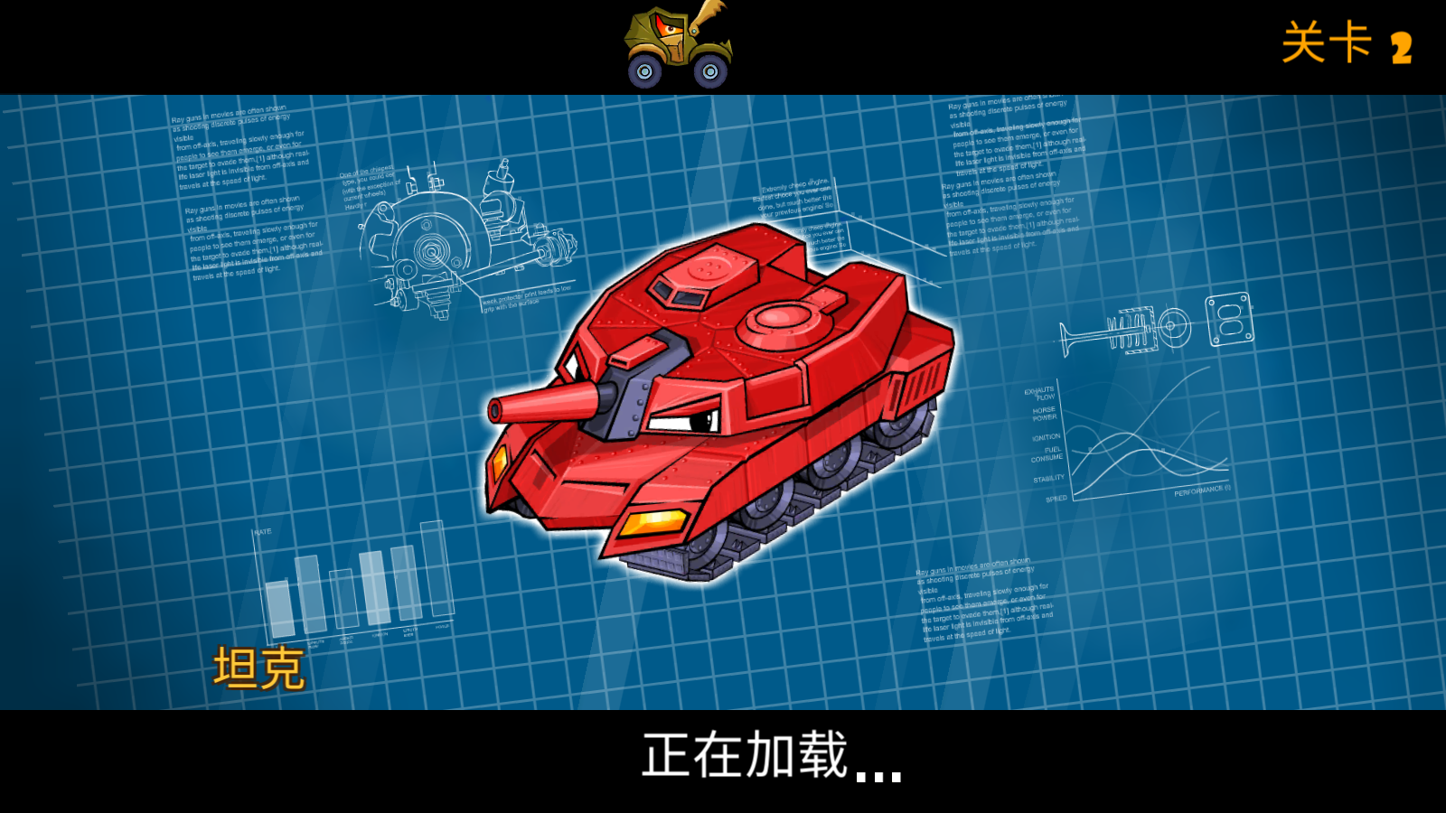 汽车吃汽车1最新版