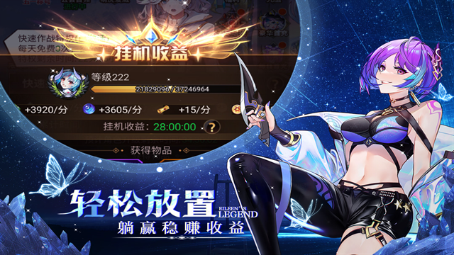 爱琳诗篇免费版