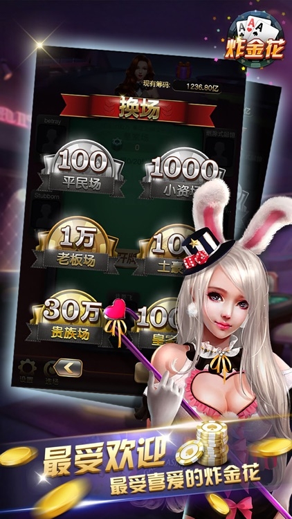 金丝猴炸金花手游官方版