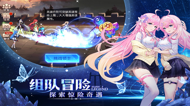 爱琳诗篇免费版