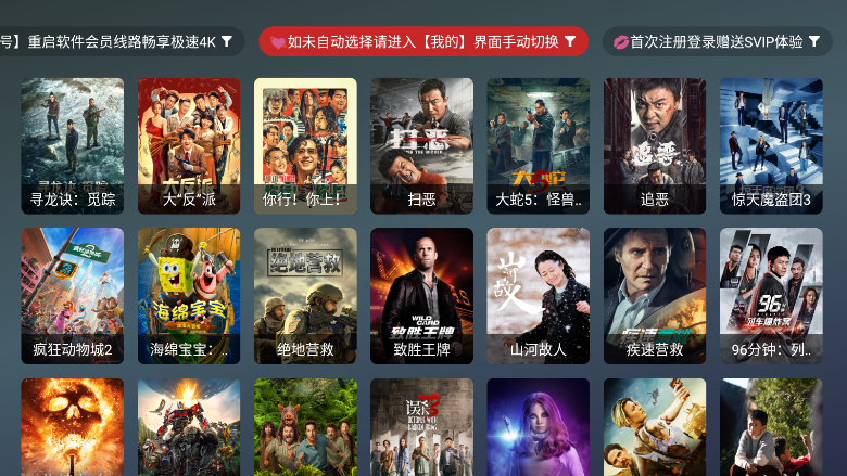 极影高清4kTV下载