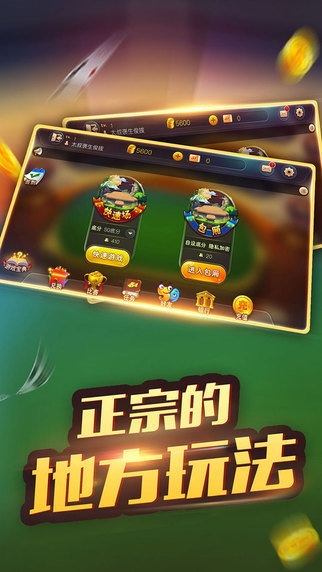 玩呗斗牌APP官方版