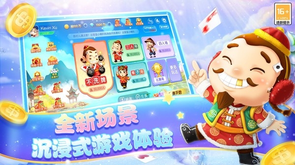 博雅斗地主手游2026最新版