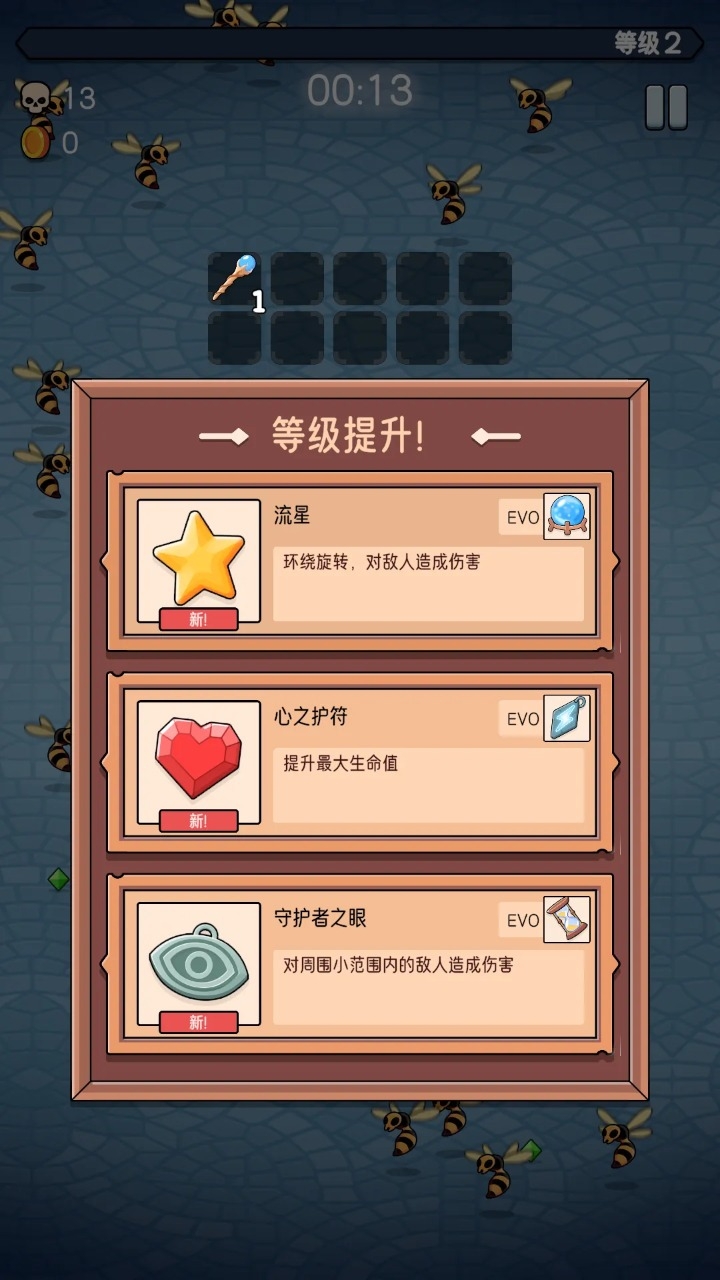 嘟嘟大逃杀下载安装手机版