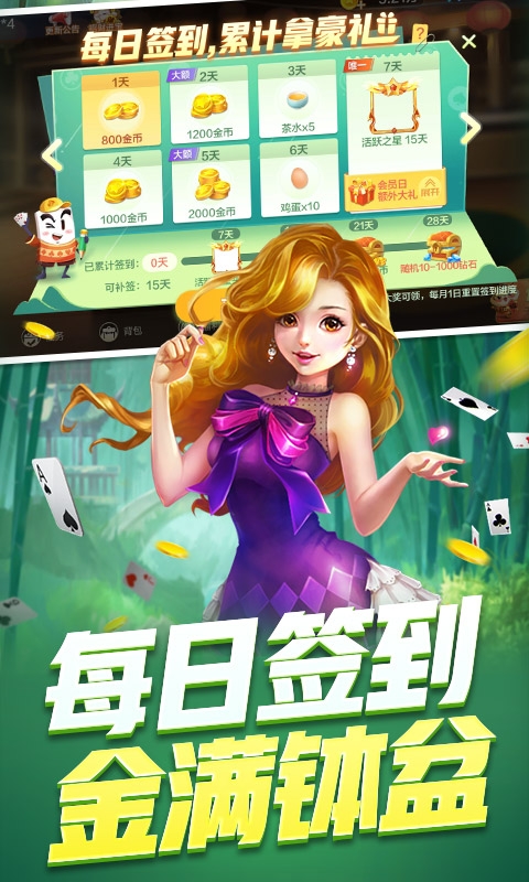 游戏茶苑大厅手机版官方地址下载