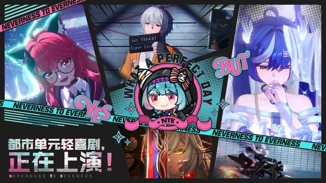 异环下载官方正版