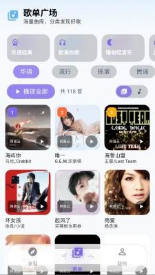 音动音乐最新版本