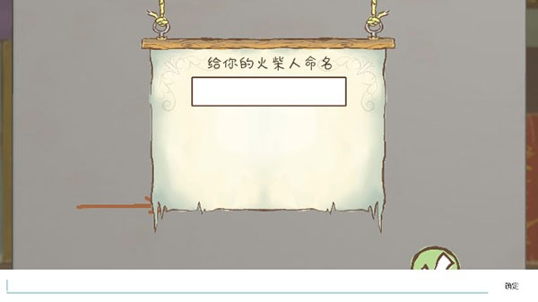 画个火柴人2中文版下载