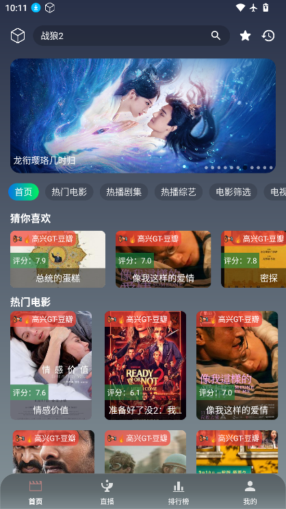 追片4k最新版本