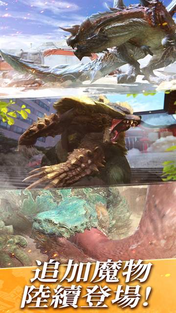 怪物猎人now下载手机版