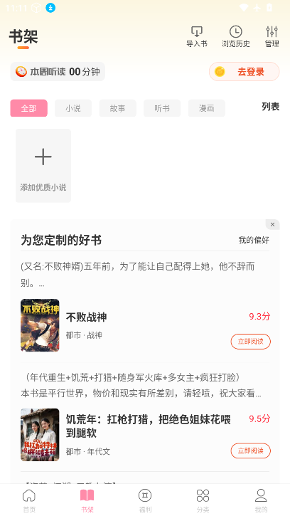 连尚读书女生版下载