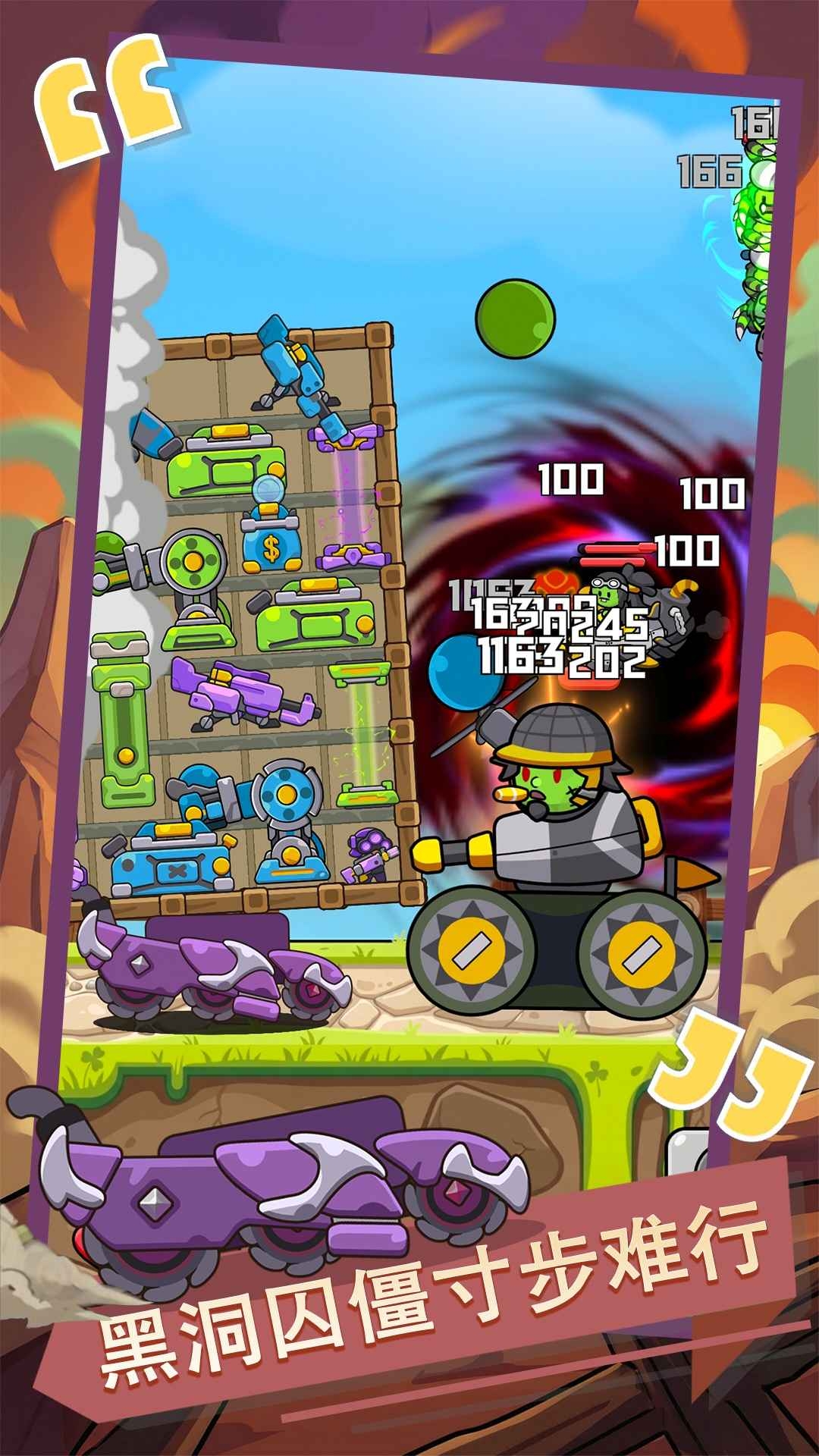 背包与战车下载