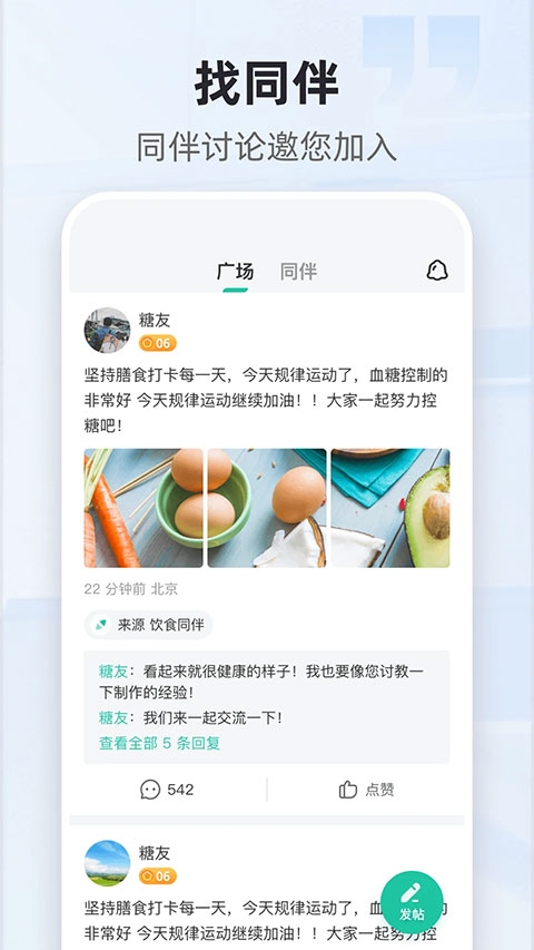 共同照护app下载