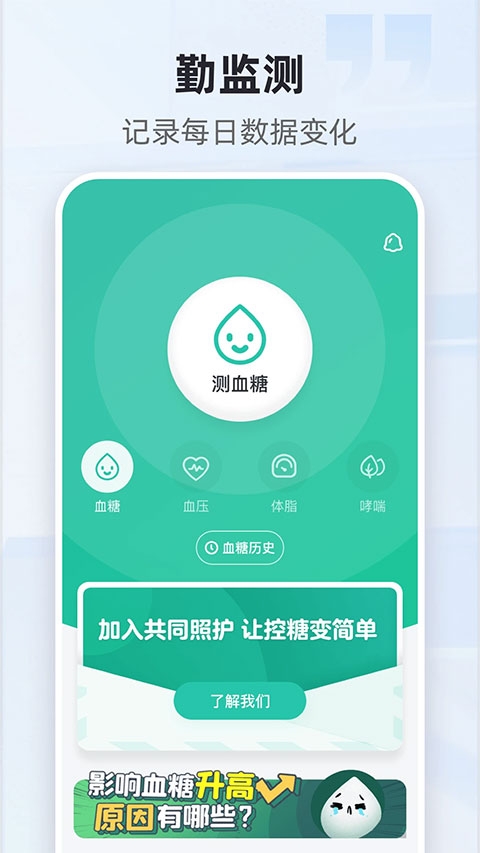 共同照护app下载
