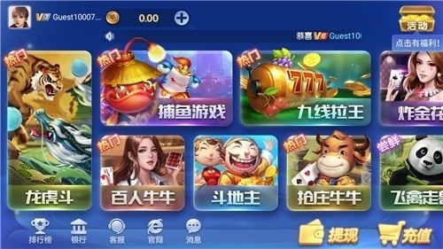 神殿娱乐官方正版
