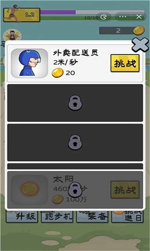 夸父追日最新版下载